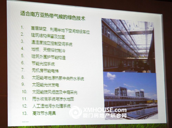 收入证明_招商地产 收入