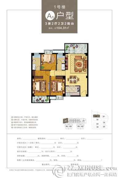 [诏安]翰林首府:37-130㎡品质学区房 火热登记中