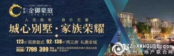 申龙金御豪庭:城心别墅家族荣耀 5月1日闪耀登场