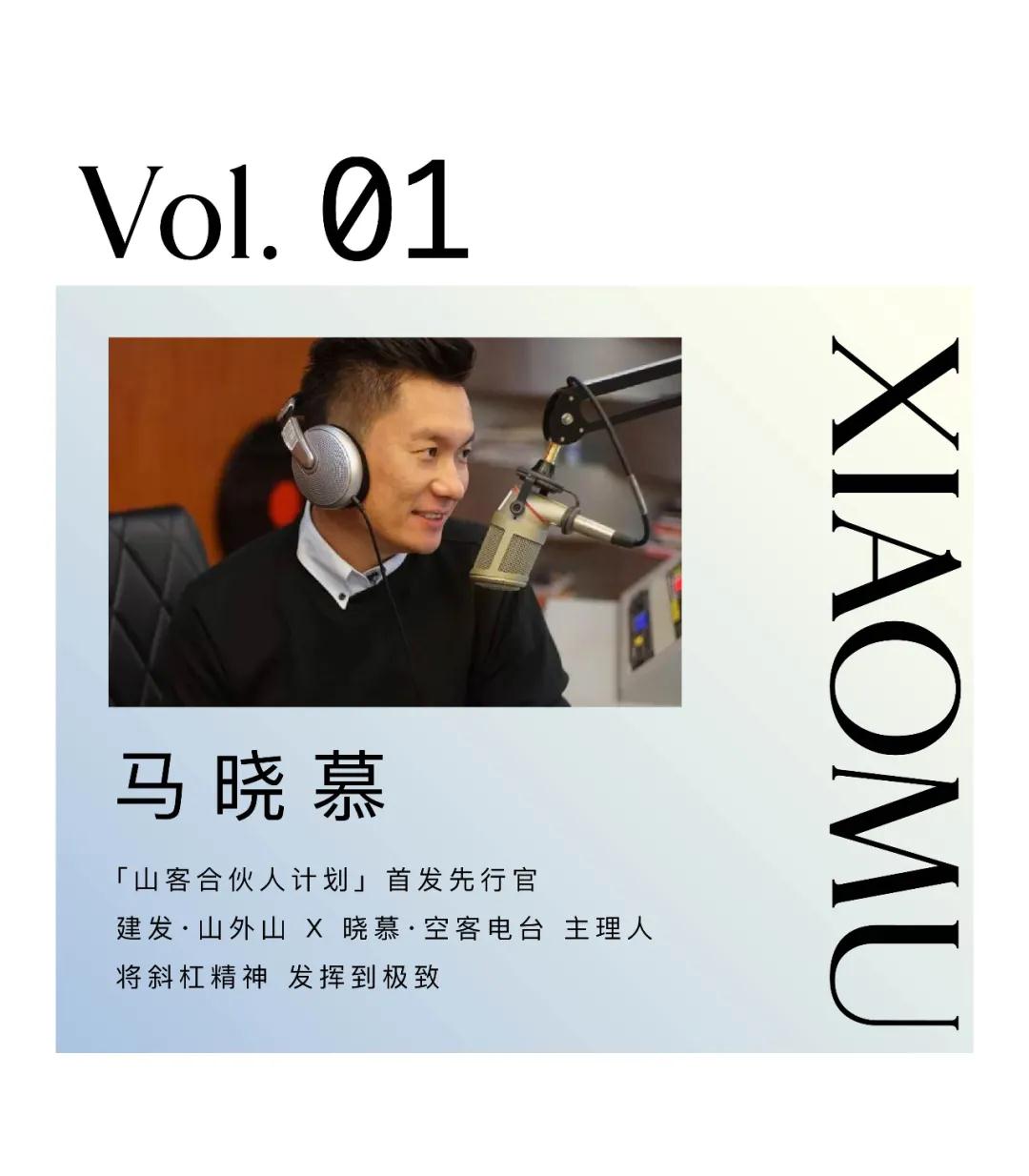 晓慕·空客电台｜Vol. 01 马晓慕：后疫情时代 我们该如何“生活”？