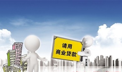 漳:公积金贷款遭遇歧视 开发商推说放款手续太