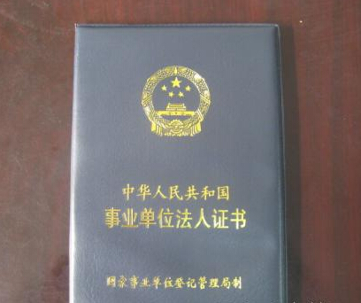 漳州取消事业单位年检 实行法人年度报告公示