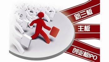 漳州今年新增6家新三板挂牌企业 挂牌企业共2